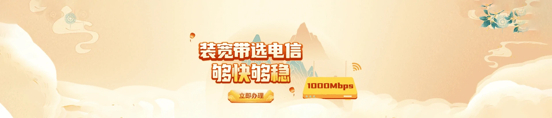 蒲县电信宽带